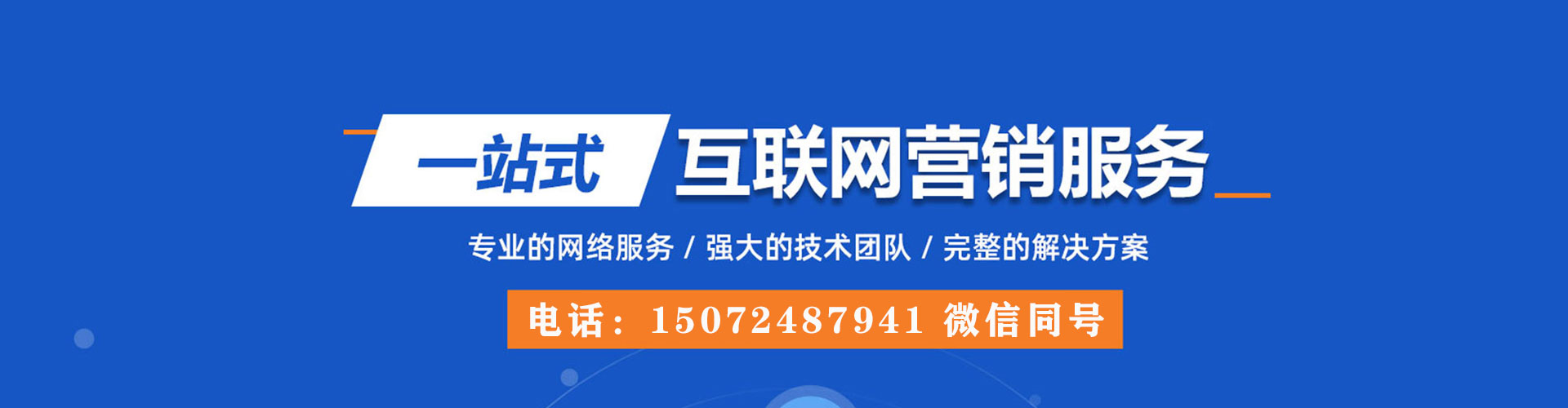 贵定百度竞价代理